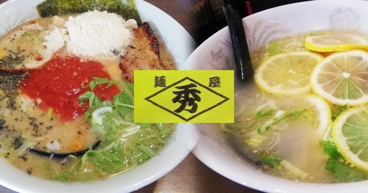 麺屋 秀 - 自慢は太麺の特注乱切りヤンキー麺！ - 茨城・稲敷